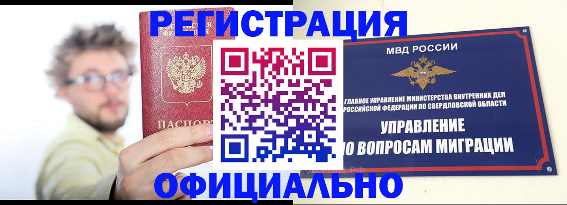 прописка от собственника в Пущино