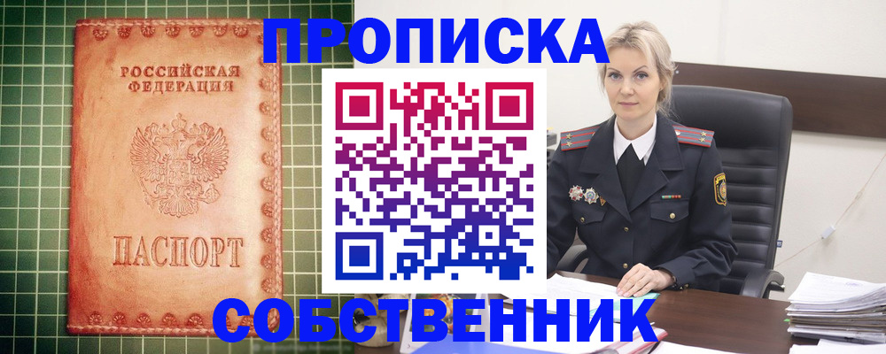 временная регистрация поиск в Пущино