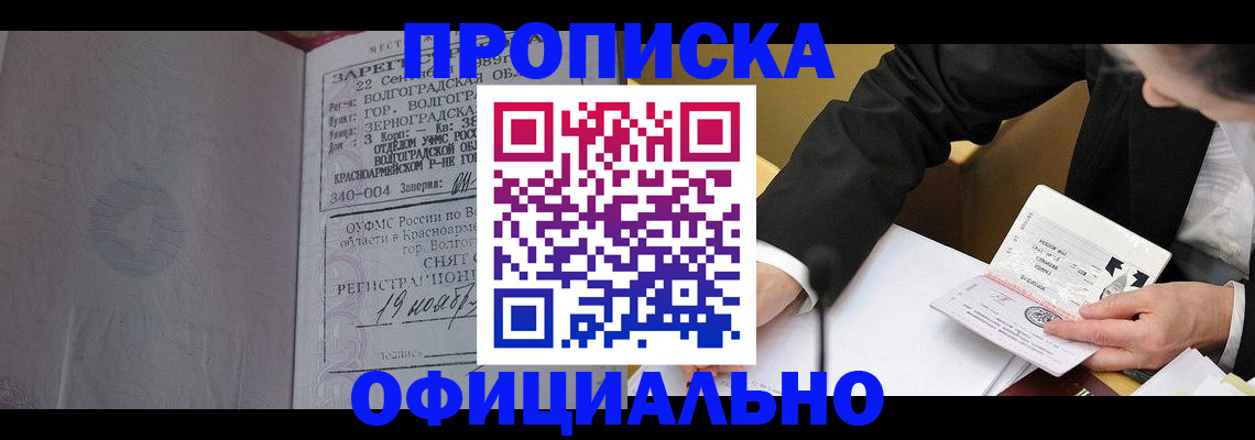 временная регистрация в квартире в Пущино