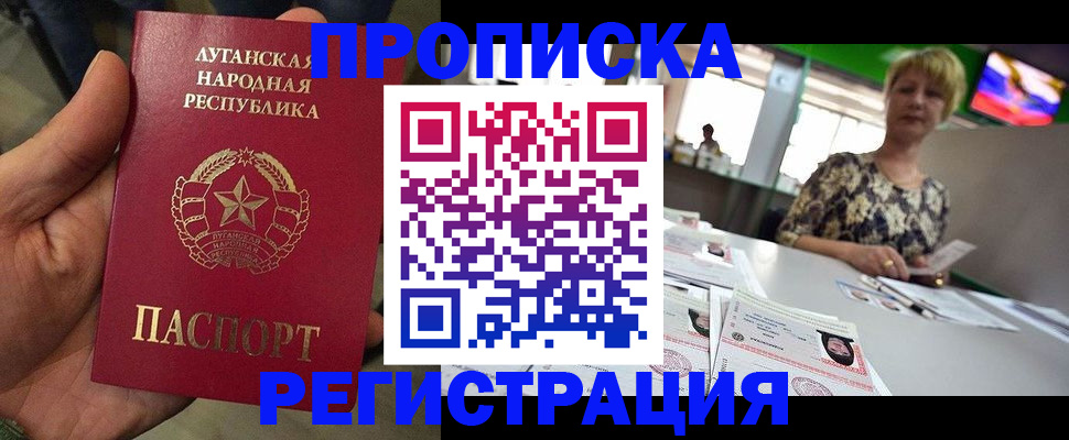 временная регистрация собственник в Пущино