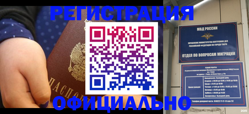 прописка в Пущино