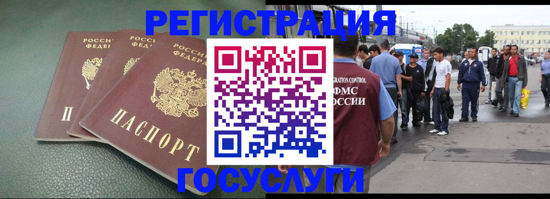 временная регистрация для школы в Пущино